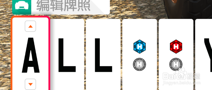 地平线4怎么改车牌