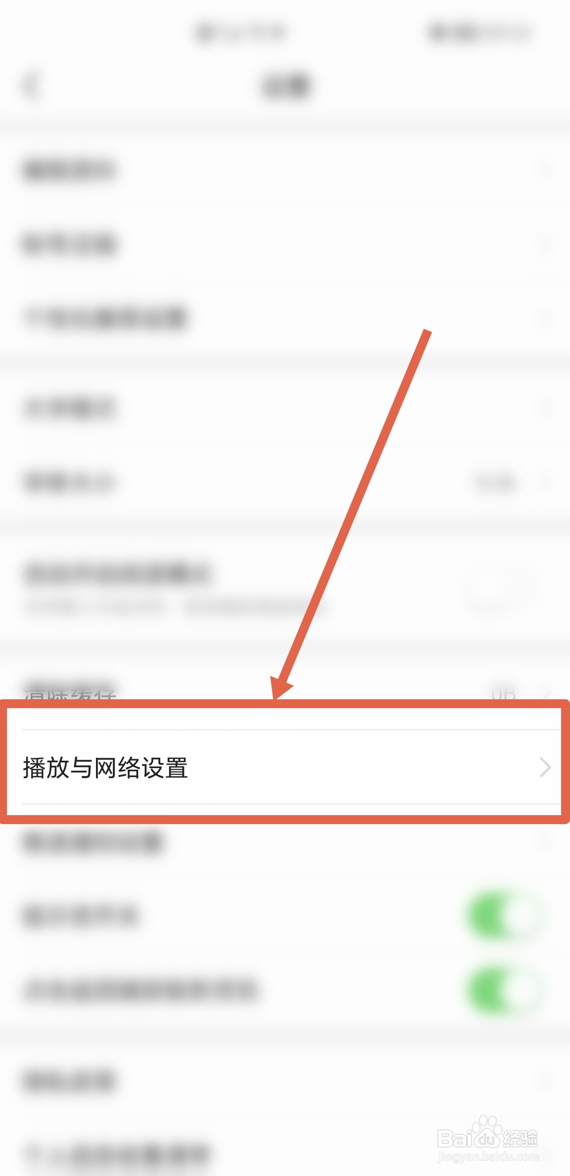 有柿APP怎么开启关注频道自动播放视频功能