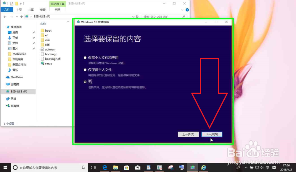 存储卡的Windows 10系统安装文件开机安装系统。