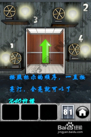 100门逃跑(100 Doors Runaway)攻略：[4]78-83
