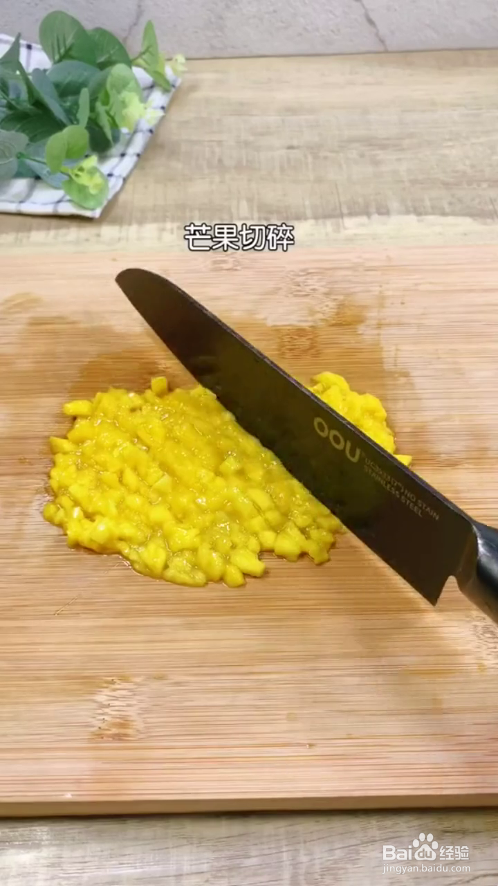 如何制作好吃的芒果酸奶雪糕？