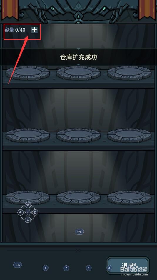 提灯与地下城中如何增加召唤位数量?