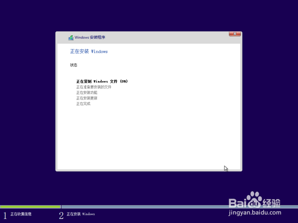 Windows 10安装激活