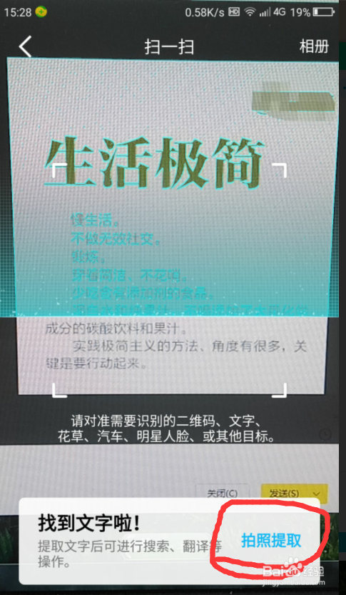 如何将图片里不可编辑文字变成可编辑的文字