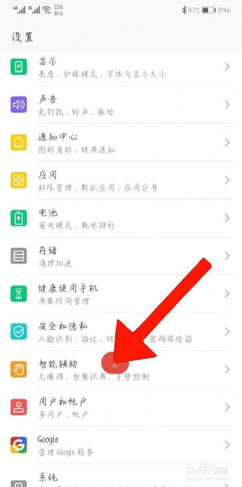 华为mate30长截屏怎么操作