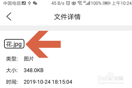 手机QQ浏览器如何给备份的图片重命名