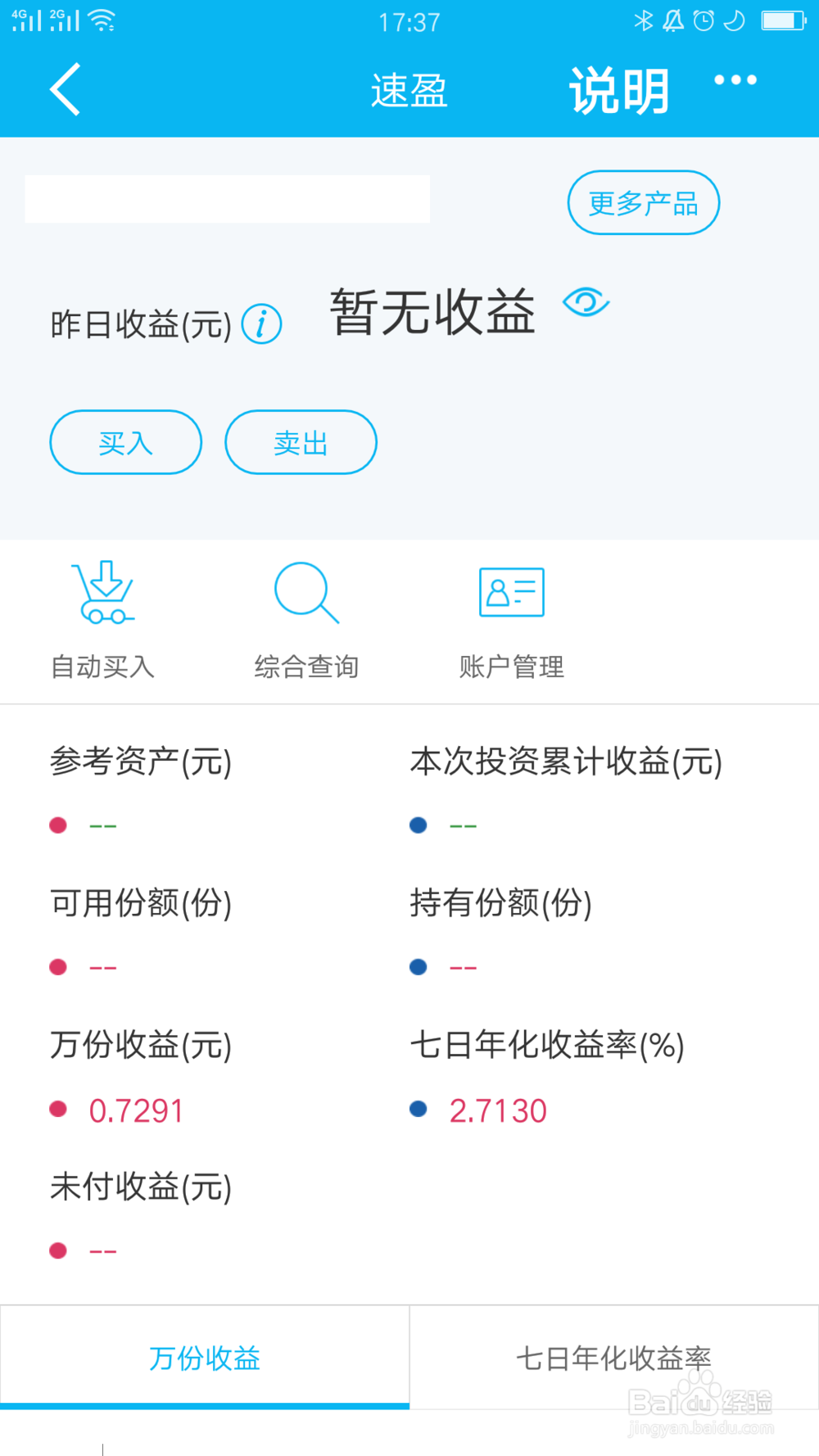 建行如何开通基金服务功能