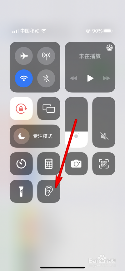 苹果13手机怎么设置背景音快捷键