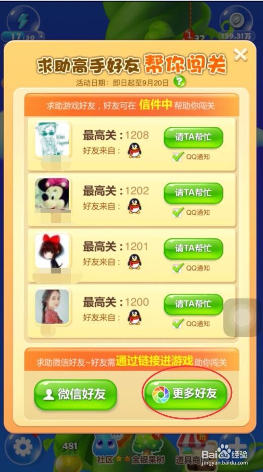 开心消消乐某一关玩不过去怎么办