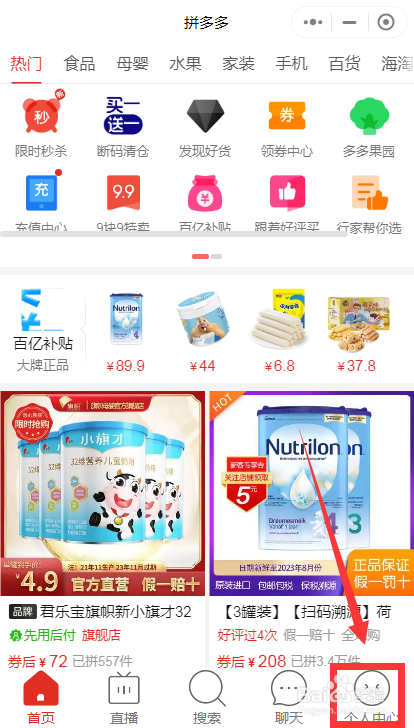 在哪里设置拼多多先用后付功能