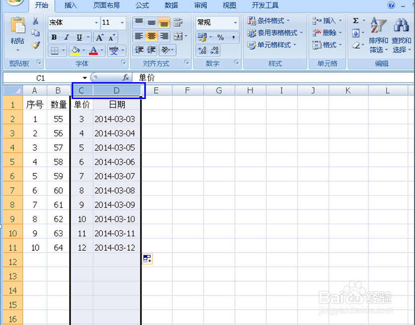 在Excel表格中怎样快速的隐藏行和列