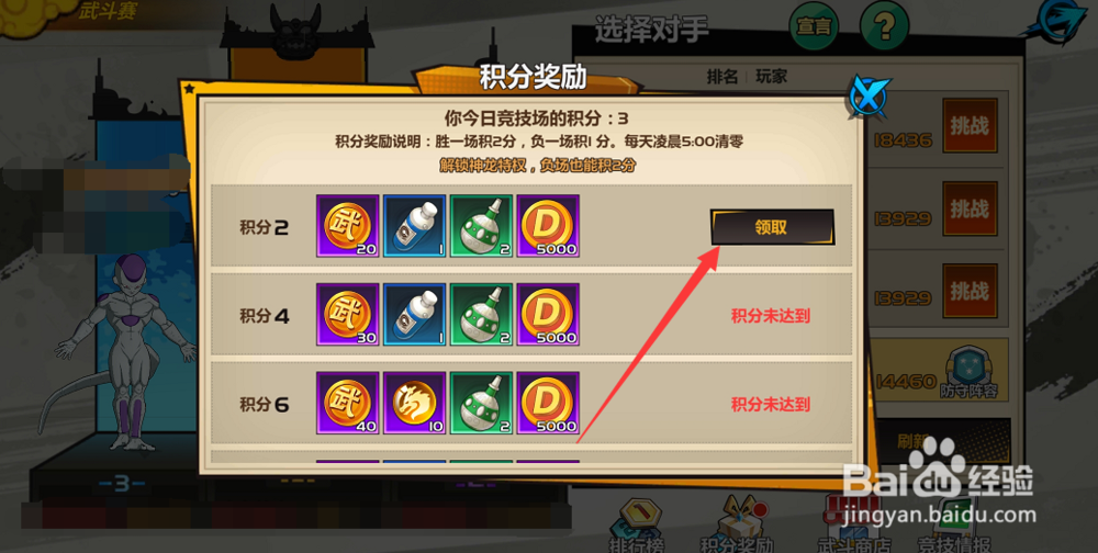 龙珠觉醒怎么竞技,如何挑战