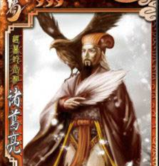 神诸葛亮技能介绍