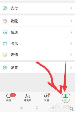 微信如何群发信息好友