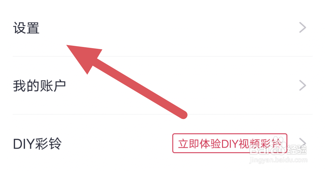 咪咕视频怎样清理本地缓存