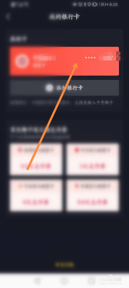 抖音怎么解除手机绑定(抖音怎么解除手机绑定?)