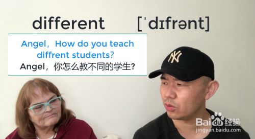 我们来看第一个例子怎么用 angel,how do you teach different