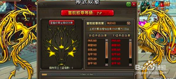 三国杀神武纹章怎么获得