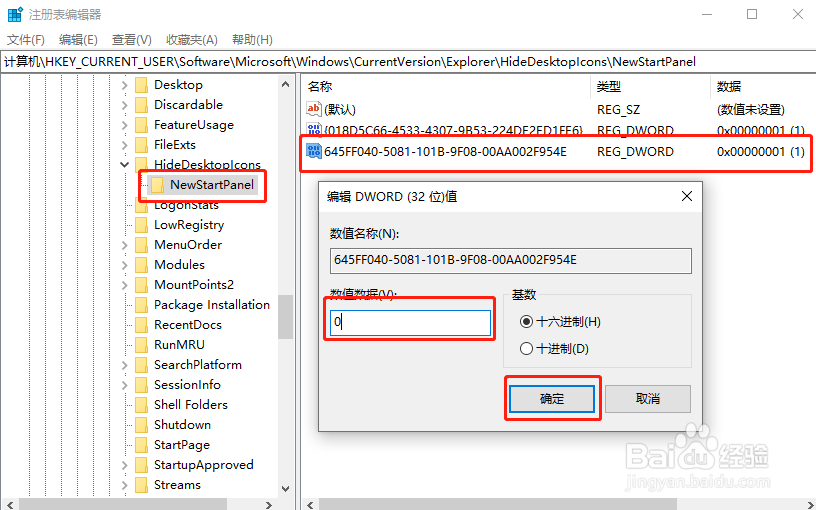 win7系统提示“回收站已损坏”怎么办