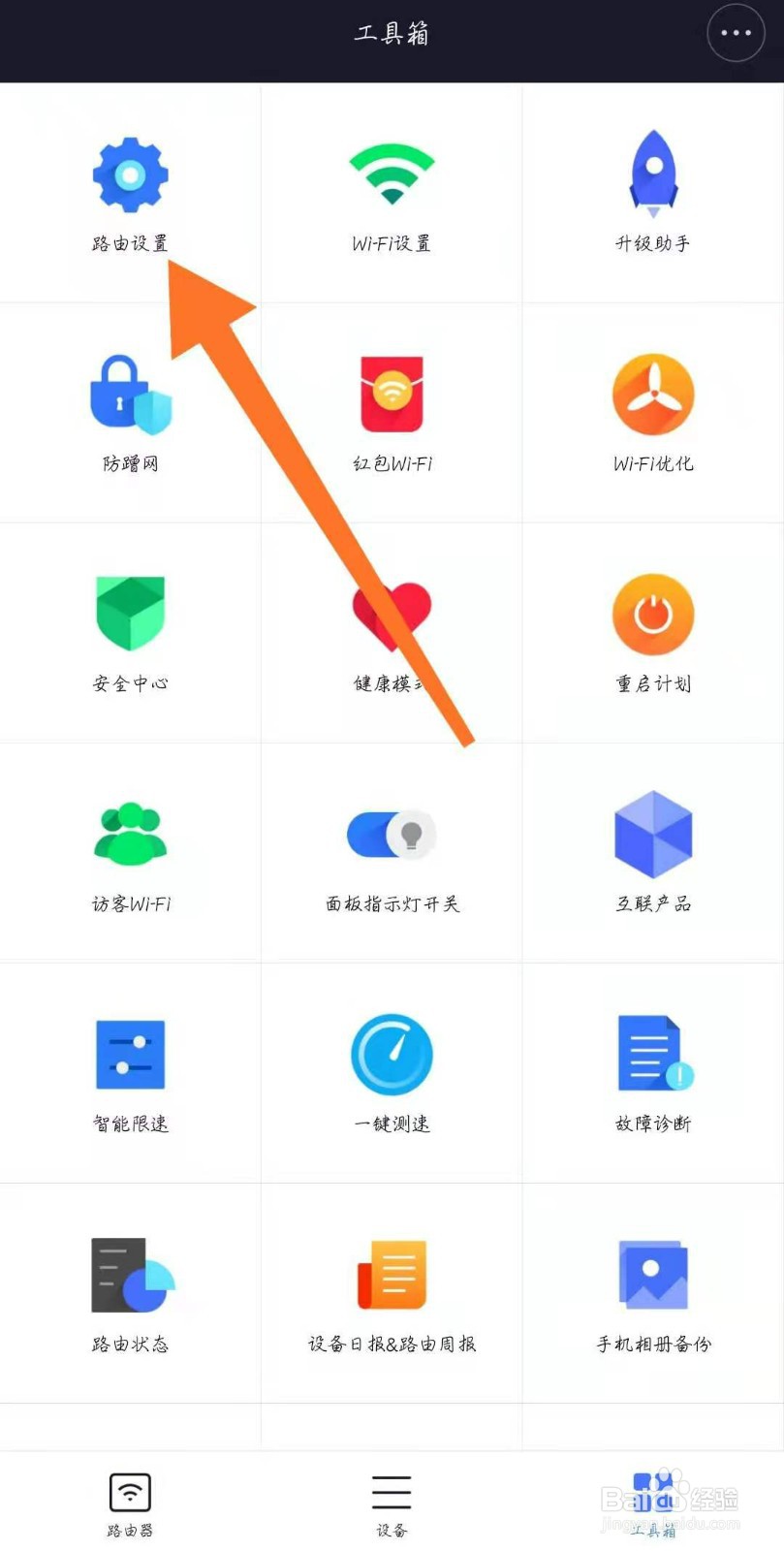 小米WiFi怎么解绑路由器?