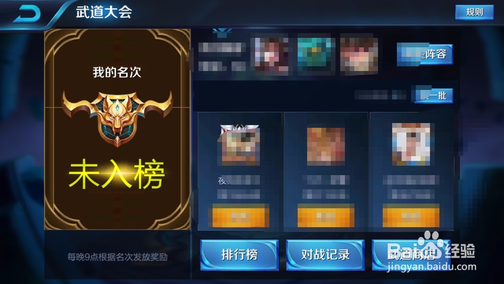 王者荣耀S12赛季怎么快速获取钻石