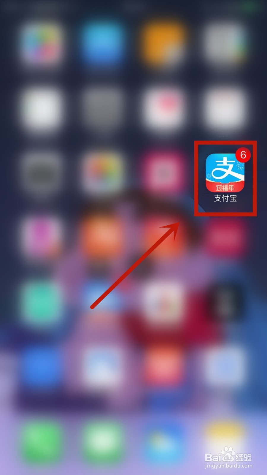 支付宝如何走路线得福卡