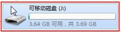 移动硬盘和U盘在资源管理器中不显示怎么办?