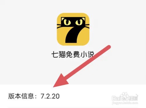 七猫免费小说怎样进行软件内更新