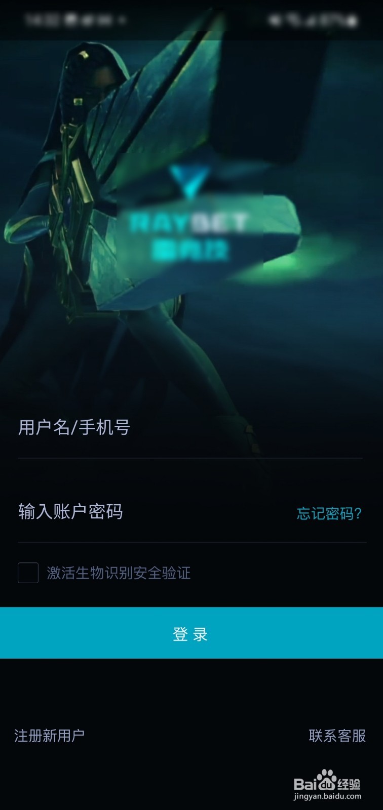 如何在雷竞技观看彩虹六号直播