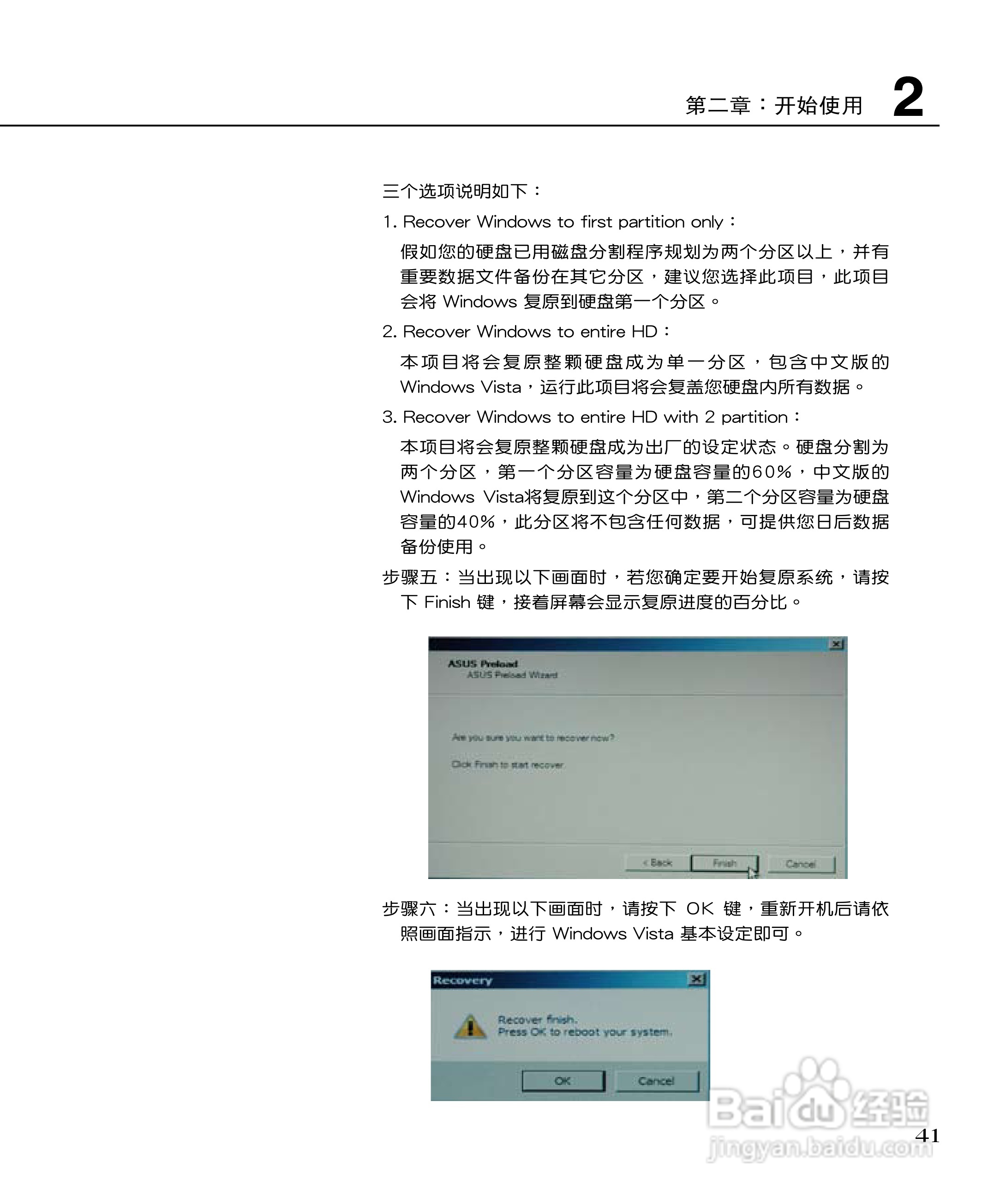 华硕F3Sc笔记本电脑使用说明书:[5]
