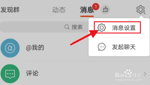 微博如何关闭绿洲更新提醒