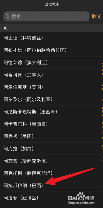 苹果手机怎么设置国外时间