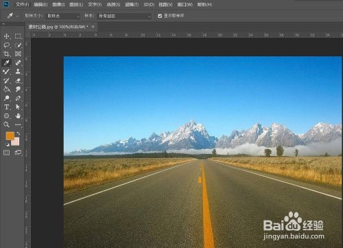 使用PS制作透视艺术字体、公路透视艺术字体