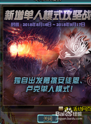 《DNF》单人安徒恩模式玩法介绍