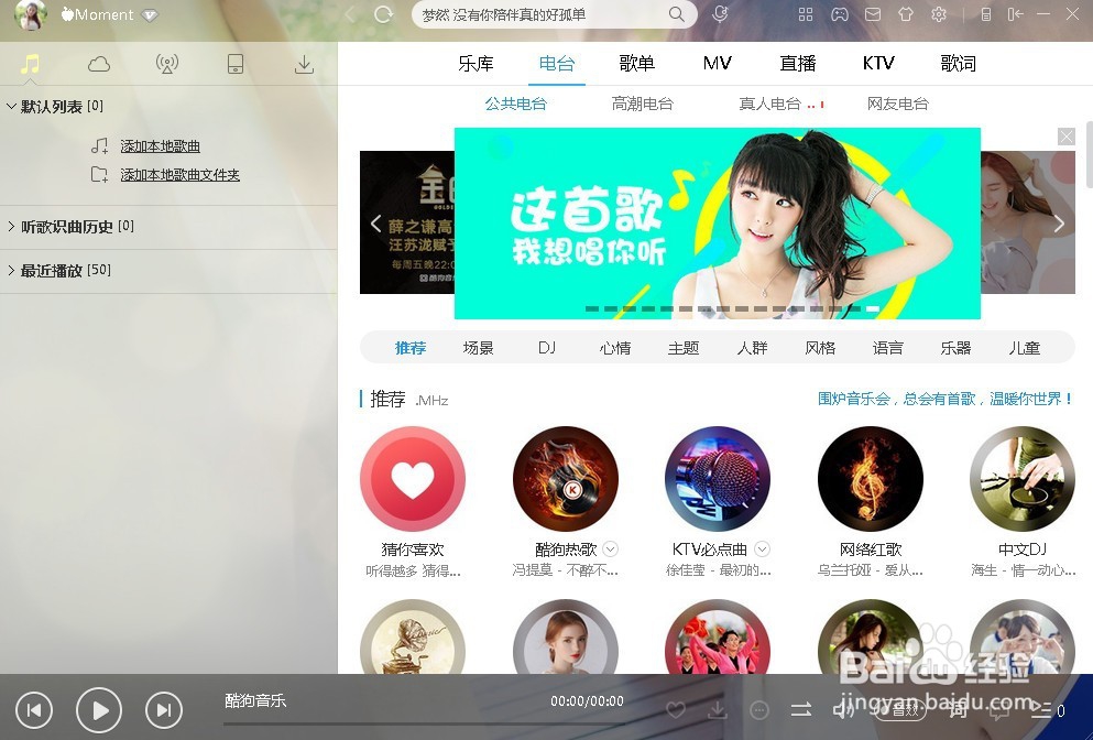 酷狗免费下载收费音乐