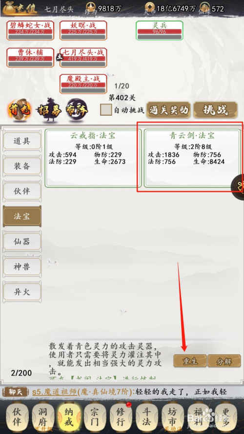 放置江湖 礼包|小杰访谈|嗯？ 这个英雄竟然要这样改变世界？