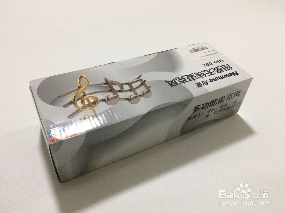 纽曼(Newmine)无线话筒 开箱晒物