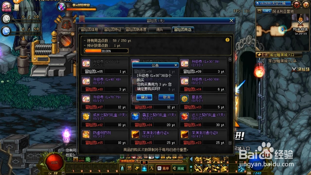 dnf起源版本预约魔枪怎么快速升级?