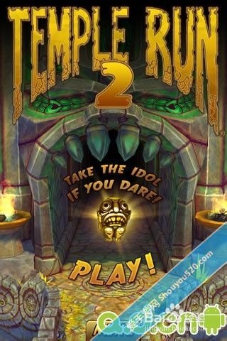 《神庙逃亡2 Temple Run2》道具说明及新手提示
