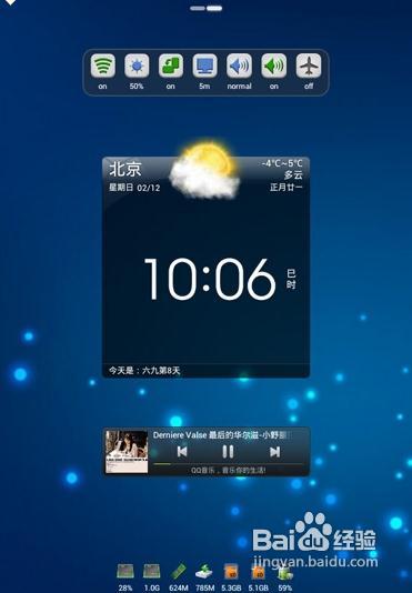 推荐一款超强的桌面插件应用Elixir【4.03可用】