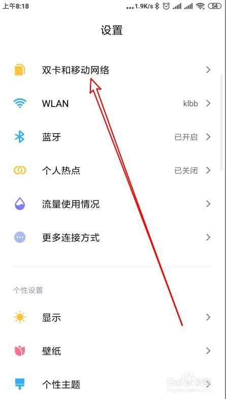 小米5c联通2G怎么设置成4G网络