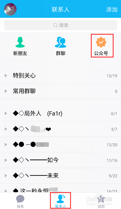 QQ厘米秀怎么使用弹幕动作?
