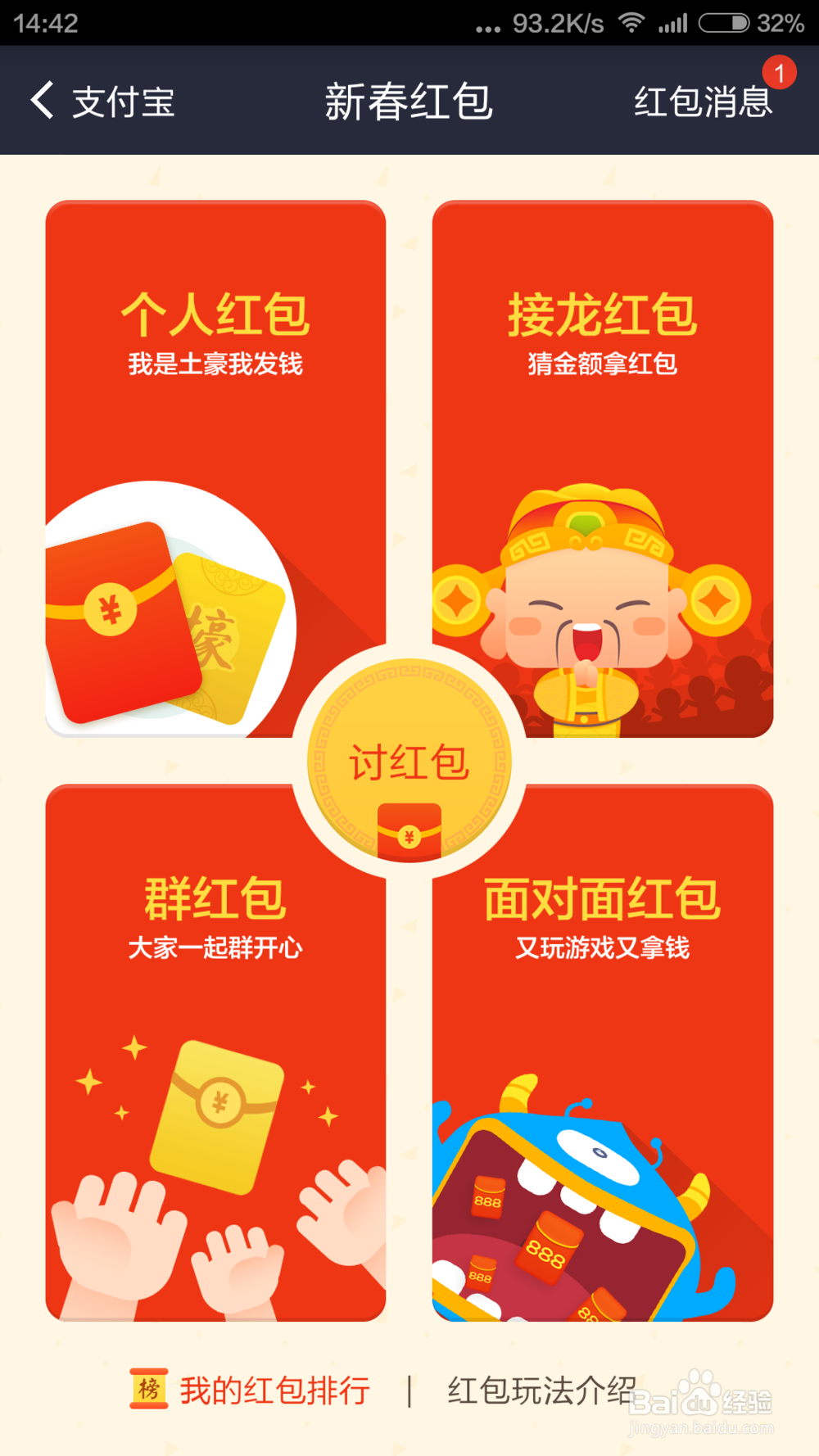 支付宝怎么发红包？支付宝怎么拜年要红包？