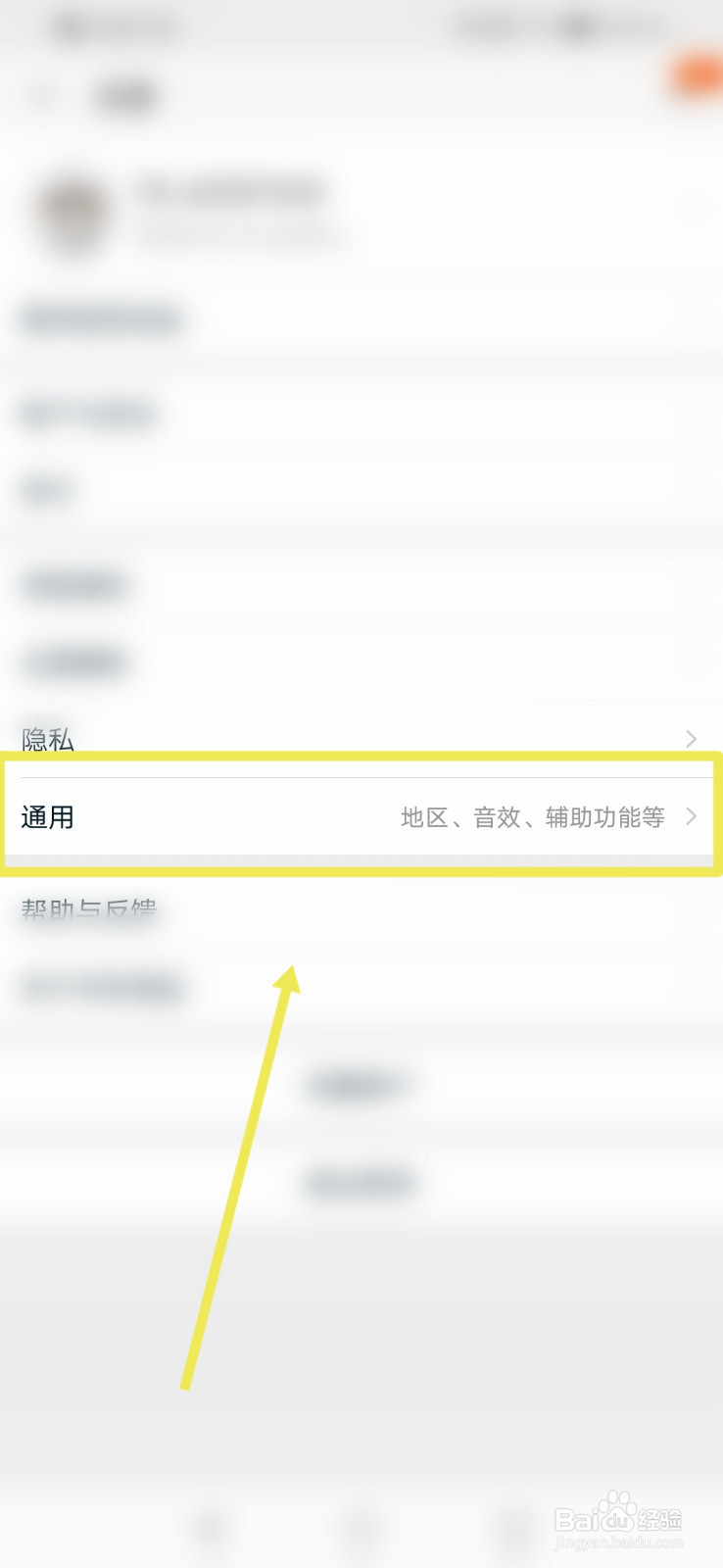 淘宝如何打开截屏后出现分享窗口功能？