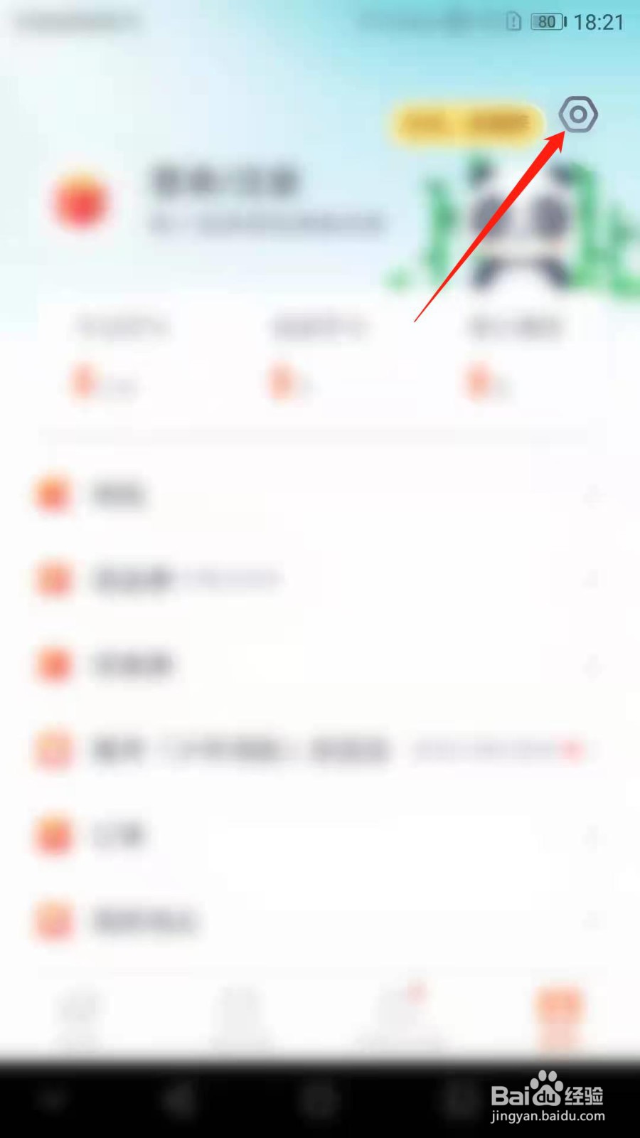 少年得到如何关闭系统个性化推荐