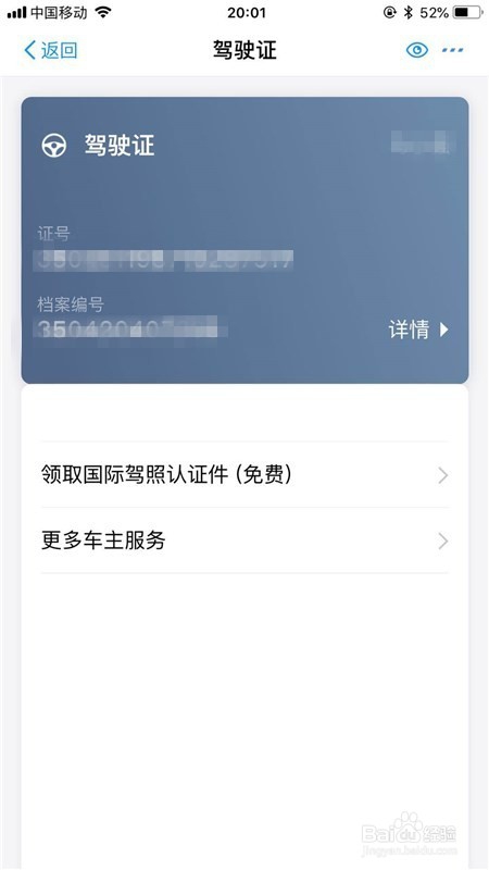 支付宝怎么添加驾驶证行驶证