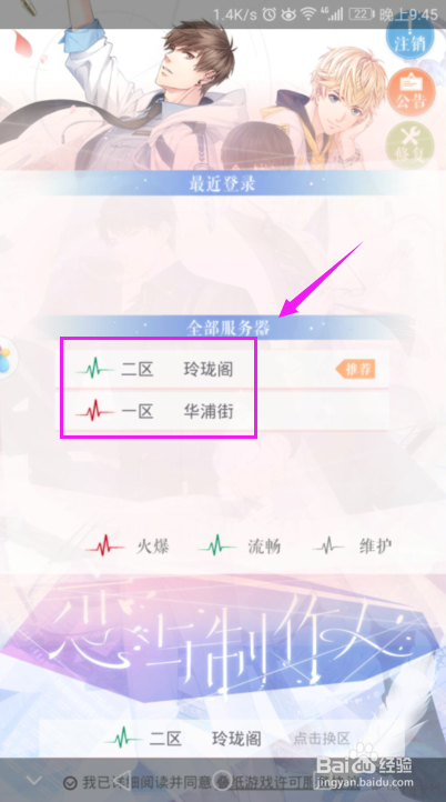 恋与制作人初学者教程恋与制作人入门学习