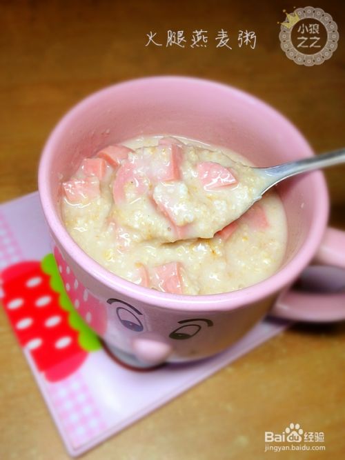 宿舍美食----火腿燕麦粥