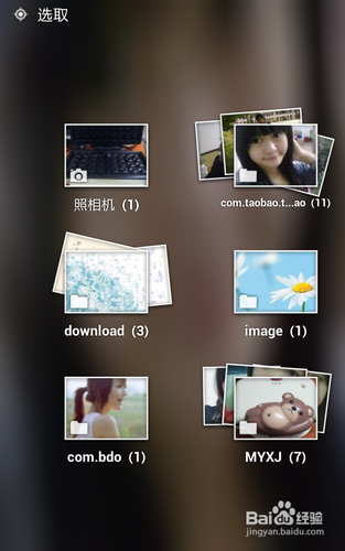Android系统怎么设置联系人头像