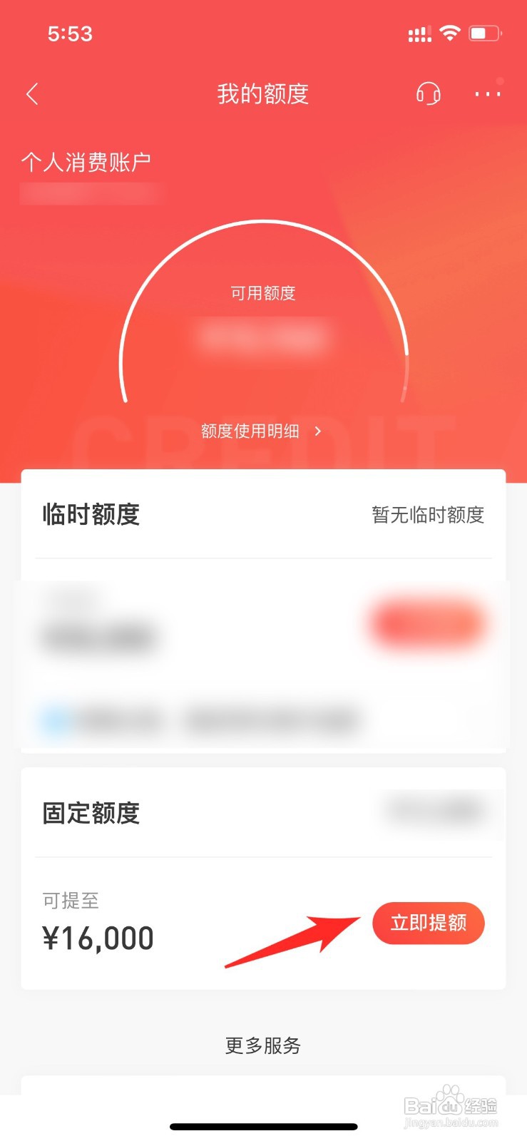 招商信用卡怎样提高额度